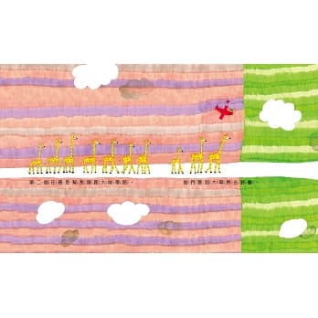 小紅飛機上班去